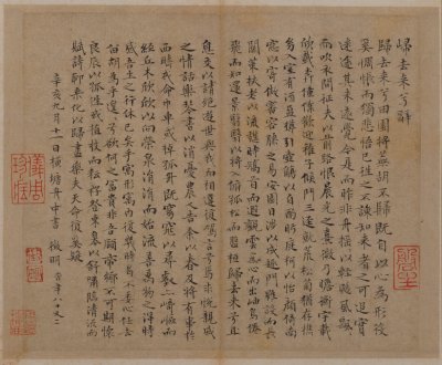 图片[1]-Wenzhengming’s regular script returns-China Archive